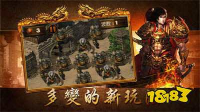 传奇三神舰传说