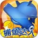 天天捕鱼达人2023新版v1.0.19安卓版