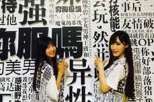 这下玩脱了！A站Chinajoy展台弹幕墙涉嫌低俗遭“强拆”