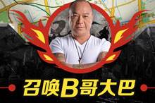 逛CJ不能不知的福利：唤大B哥召免费大巴接送