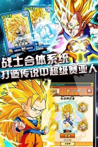 龙珠q传游戏截图四