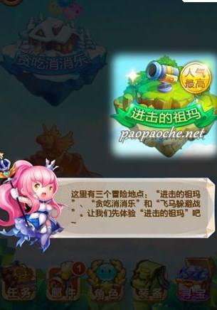 天天向上手游进击的祖玛界面图片