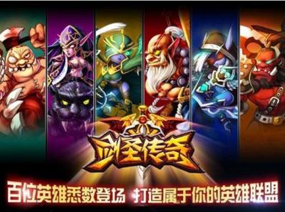 剑圣传奇百位英雄悉数登场
