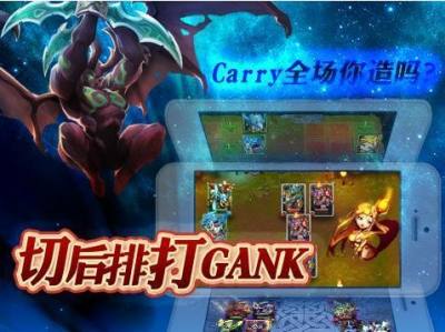 剑圣传奇切后排打GANK