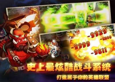 史上最炫酷战斗系统