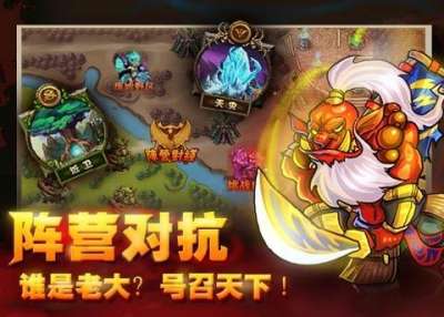 阵营对抗 谁是老大？