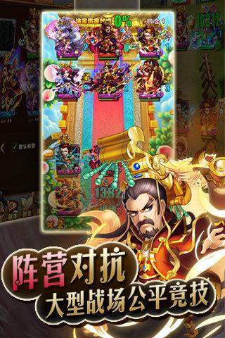 阵型对抗 大型战场公平竞技