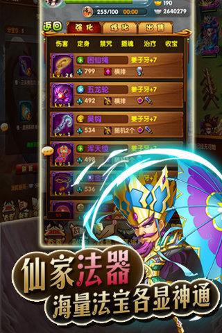 仙家法器 海量法宝各显神通