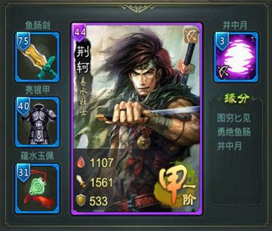 全民烽火易水壮士荆轲