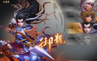 三國之刃御龍職業精美圖片