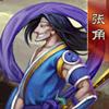 三國之刃名將張