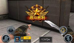 刀鋒戰士勝利圖