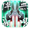 Danmaku Unlimited 2 - Bullet Hell Shmup