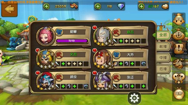 全民闯天下享受不一样的武将盛宴