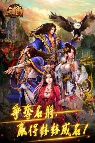 争夺名将 赢得赫赫威名