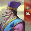 三國之刃名將糜