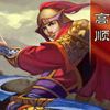三國之刃高順獲