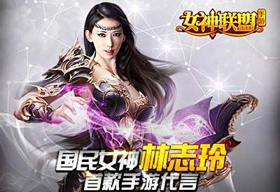 國民女神林志玲
