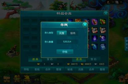 剑仙缘玩家资金管理系统 无上限的银行