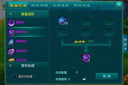 剑仙缘炼化炉介绍 比太上老君的炉子还强大