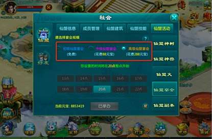 剑仙缘仙盟宴会介绍 要的就是这种气氛