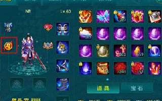 剑仙缘橙装技能解析 守护之盾