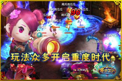 寒灵之剑玩法众多 开启重度时代