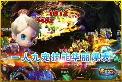 寒灵之剑一人九宠 技能华丽爆表
