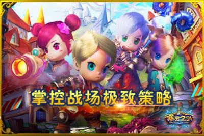 寒灵之剑操控战场 极致策略