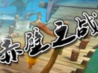 變身吧主公新手指南：試煉-三國試煉介紹