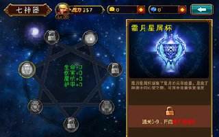 <b>魔剑之刃神器系统 七神器可连击</b>