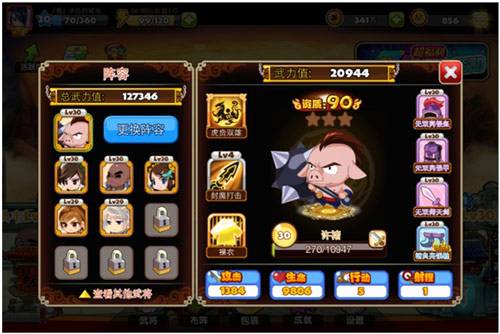 萌三国手游精美图片一