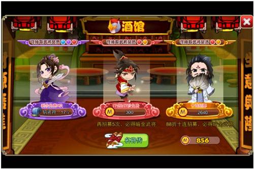 萌三国手游精美图片二