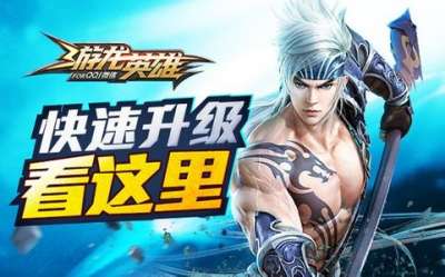 游龙英雄精美壁纸