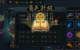 仙侠道手游角色招式怎么获取