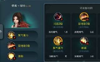 仙侠道手游角色招式有哪些类型