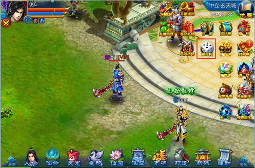 剑仙缘修仙骰玩法 跨服玩游戏