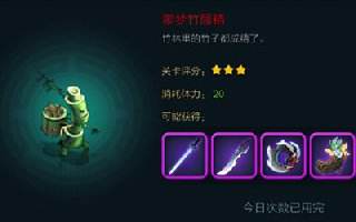 仙侠道手游黎明破晓在哪里获取