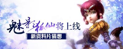 太極熊貓新職業法師形象曝光