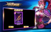 游龙英雄装备进阶升星攻略之材料获取方法