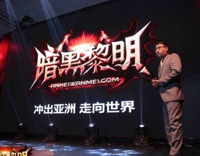 范爺親臨《暗黑黎明》發布會現場