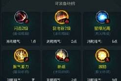 仙侠道手游剑心哪个好 剑心选择指南