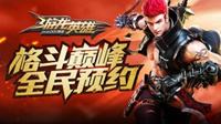 游龙英雄新手游戏视频赏析