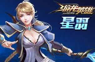 游龙英雄星羽技能演示视频 超精彩