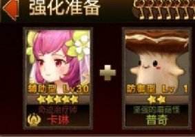 七騎士英雄強化技巧 最省錢的強化方式