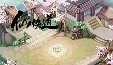 仙侠道手游技能怎么搭配