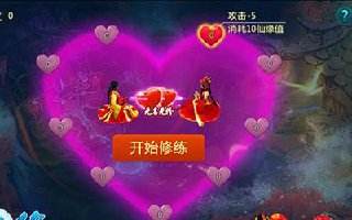 剑仙缘仙侠情缘 满满都是爱