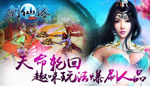 剑仙缘天命轮回 让我再活五百年