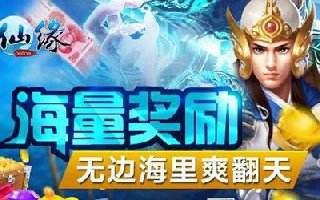 剑仙缘无边海 爱她就带去看海