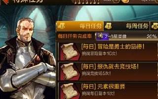 七骑士刷图技巧 新手必备刷图指南